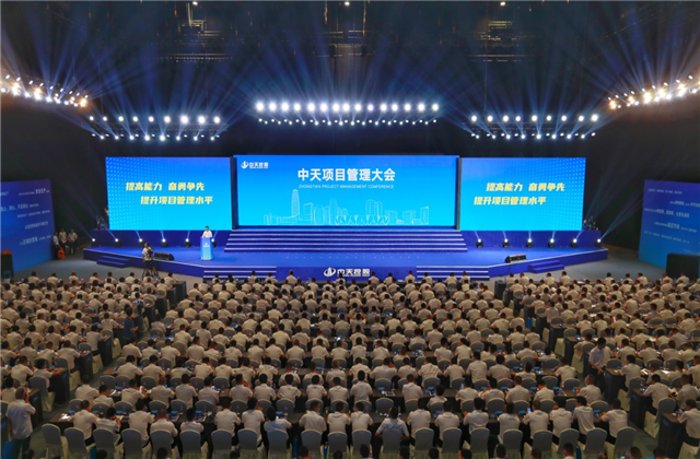 提高能力、奋勇争先!EZPay项目管理大会盛大召开